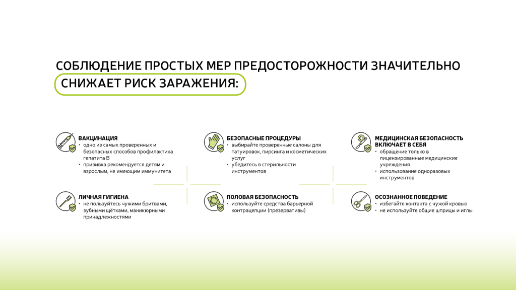 гепатит_опять.png