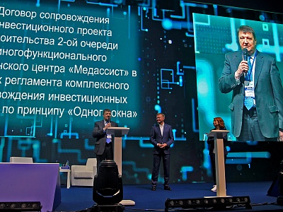 Представители «Медассиста» приняли участие в Среднерусском экономическом форуме